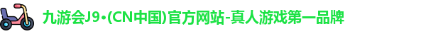 j9九游会